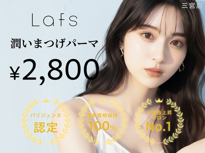 ラフス 三宮店(Lafs)の写真
