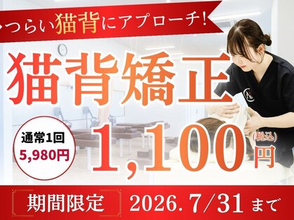 ヒノデ鍼灸接骨院 長野上松院の写真
