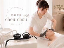 シュシュ(chouchou)
