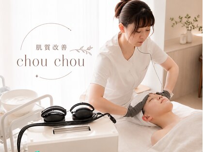 肌質改善サロンchouchou【たるみ/小顔/しわ/シミ】の写真