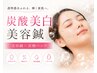 【ビビビ祭におすすめ】[高濃度炭酸パック×リフトアップ美容鍼]