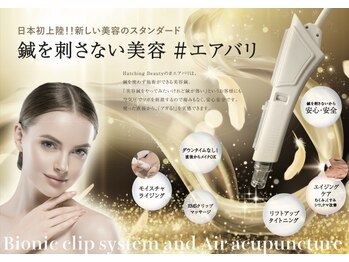 エムドット(M.)/鍼を刺さない美容★エアバリ