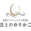 雲上のゆりかご 登戸店のお店ロゴ