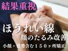 口コミ★美整顔矯正【たるみ徹底改善】小顔含む全身150ヶ所矯正40分¥15700→