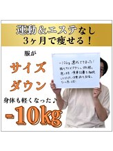 かなれ整骨院/サイズダウン！身体も軽くなった