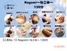 【人気No. 1】 ☆★カスタマイズオーバーメニュー☆★ Nagomi～なごみ～130分