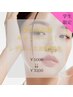 【学割U24！新生活応援キャンペーン！レディースお顔脱毛】￥5,000→￥3,000