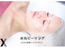 クロス(Xcross)/水光ピーリング【フェイシャル】