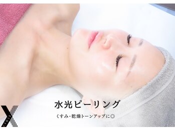 クロス(Xcross)/水光ピーリング【フェイシャル】