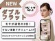 オハナ アイラッシュサロン たまプラーザ店(Ohana)の写真