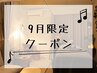 9月限定！足つぼ＋ひざ下リンパ40分&ヘッドスパ15分＆よもぎ蒸し45分 計100分