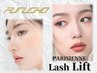 【パリジェンヌ】ラッシュリフト◆￥6600→5500/トリートメント付まつパ