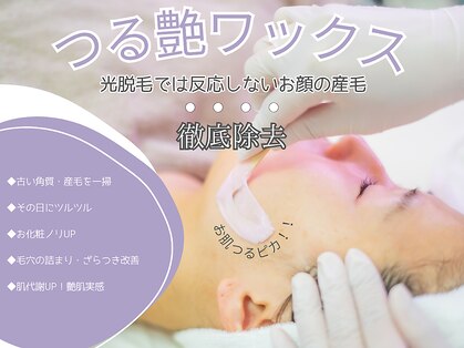 ルピナージュ(Lupinage)の写真