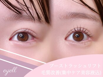 アイル 大通店(eyell)/アイブロウ/マツパ[札幌大通り]