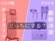 クローネ(Krone)の写真/「不朽の脂肪冷却」と「最新オンダスリム」あなたはどっちにする？無料LINEヒアリングをご活用ください。