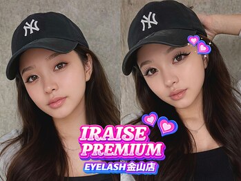 イライザ プレミアムアイラッシュ 金山店(IRAISE PREMIUM EYELASH)/まつげパーマ/マツエク