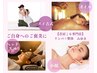★ご新規★70分/¥6900オイルかタイ古式マッサージどちらでも