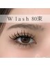 【リピ確定♪モチ◎】 ダブルラッシュ80束 ¥8000→¥7000 オフ無料