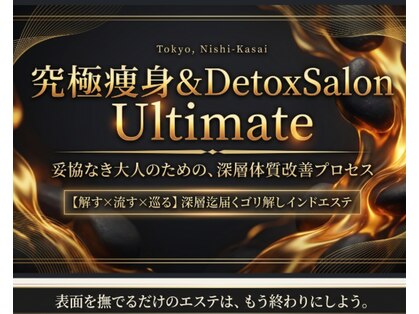 アルティメット(Ultimate)の写真