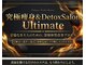 アルティメット(Ultimate)の写真