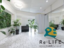 リライフ(Re:LIFE)