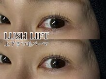 アイル(eil.)/上下まつ毛パーマ