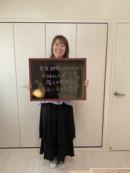 ここから整体院/30代女性お客様の声