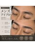 【メンズ眉】清潔感UP◎眉WAX+眉カット