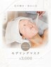 【毛穴開き・美白に◎】夏におすすめ!モデリングマスク 何回でも使用可