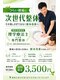 セレンディピティ 稲沢店(serendipity)の写真/稲沢で腰痛改善なら次世代整体｜慢性腰痛・急な痛みも骨格×神経×内臓から根本改善◎