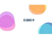 フューチャー(Future)/店舗紹介