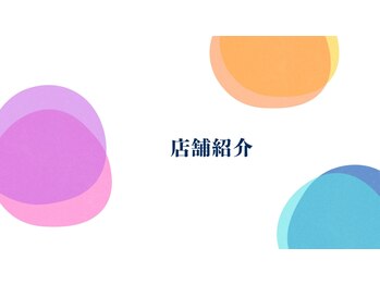 フューチャー(Future)/店舗紹介