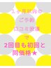 ＼2回目も初回と同価格☆／筋膜リリースカッター・全身マッサージ 80分