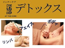 キュアフロウ 新潟巻