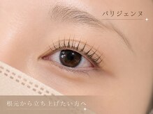 エルモ バイ エストアール(L'mo by est-r.)/自まつげ、長く見せない？
