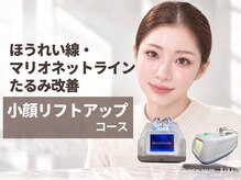 ジュジュ(juju)の雰囲気(切らない、注入しない。未来の小顔を育てる新習慣。【八尾市】)