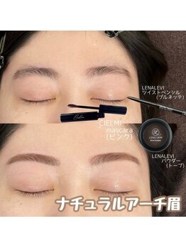 モスト アイズ 立川(most eyes)/トレンド/アーチ眉♪