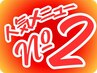 【人気No2】10分延長ギフト♪もみほぐし+ヘッドスパ70分/5500円