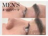 【男性人気上昇中】メンズまつげパーマ★ナチュラルにまつ毛上げて明るい瞳に