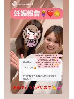 ピオニー(PEONY)/【妊娠報告！】