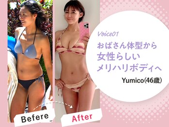 ユミコアボディ 天神店(YumiCoreBody)/【BEFORE/AFTER】