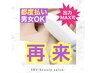 【再来も最安♪】★出力最強OK★　上半身脱毛  脇込　￥9000→¥5900