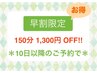 【全身オイル＊チネイザン】ヘッド20チネイザン30全オイル100¥16990→15690