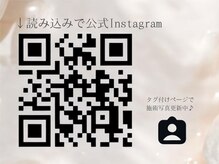 ディーバ 立川店(Diva)の雰囲気（ＱＲ保存と読み込みでInstagramにて全店の施術写真を毎日更新中!）