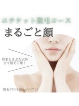 リリアン 米子店(Lillian)/まるごと顔脱毛