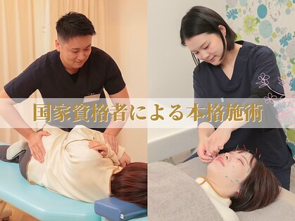 四条大宮アシスト鍼灸整骨院の写真