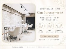 キャンアイドレッシー 宇都宮店(Can I Dressy)