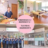 御徒町よつば整骨院
