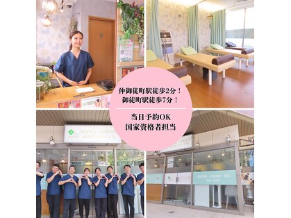御徒町よつば整骨院の写真