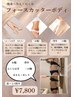 【痩身】人気No.1選べる全身☆フォースカッター☆メリハリか魅せるボディに